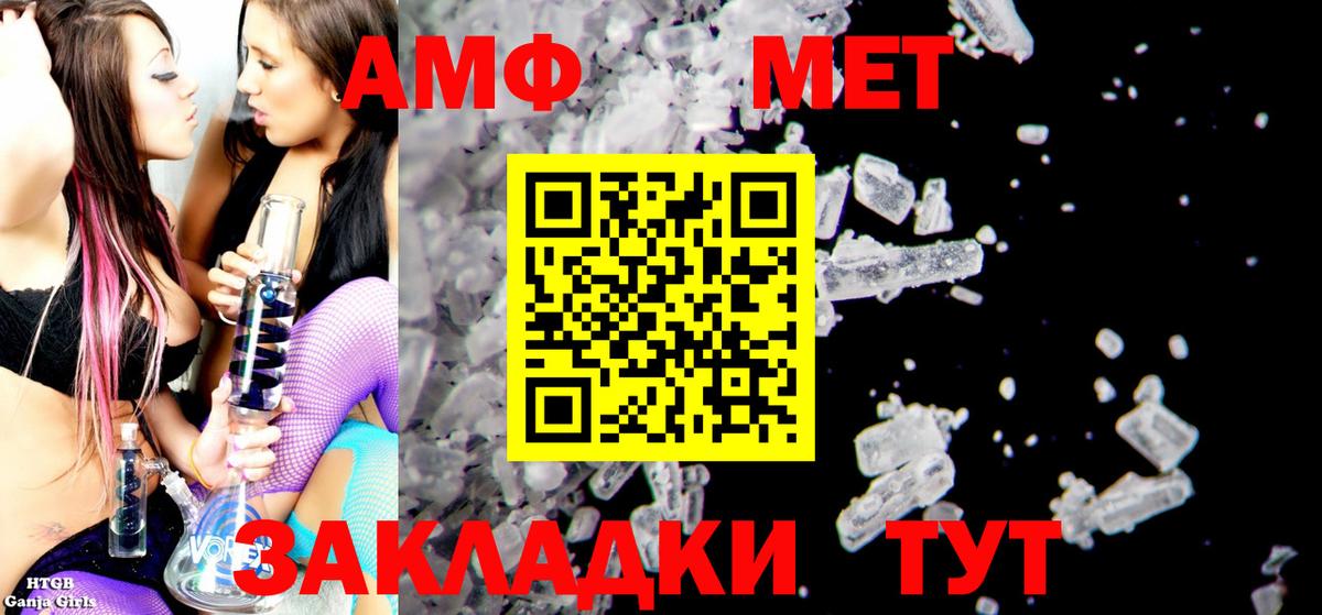 АМФЕТАМИН Premium Реж