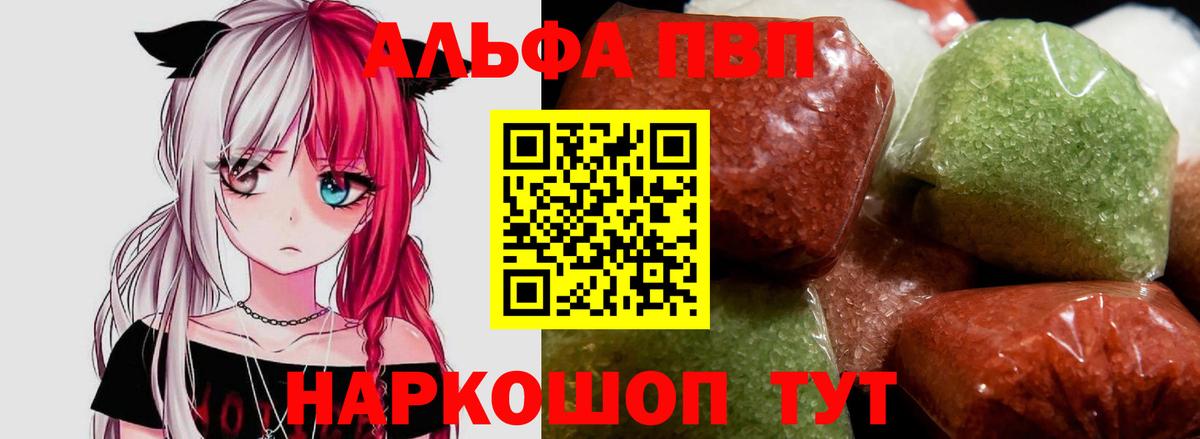 Alfa_PVP VHQ  Вход с VPN  Alpha PVP мука  Реж  A PVP крисы CK 
