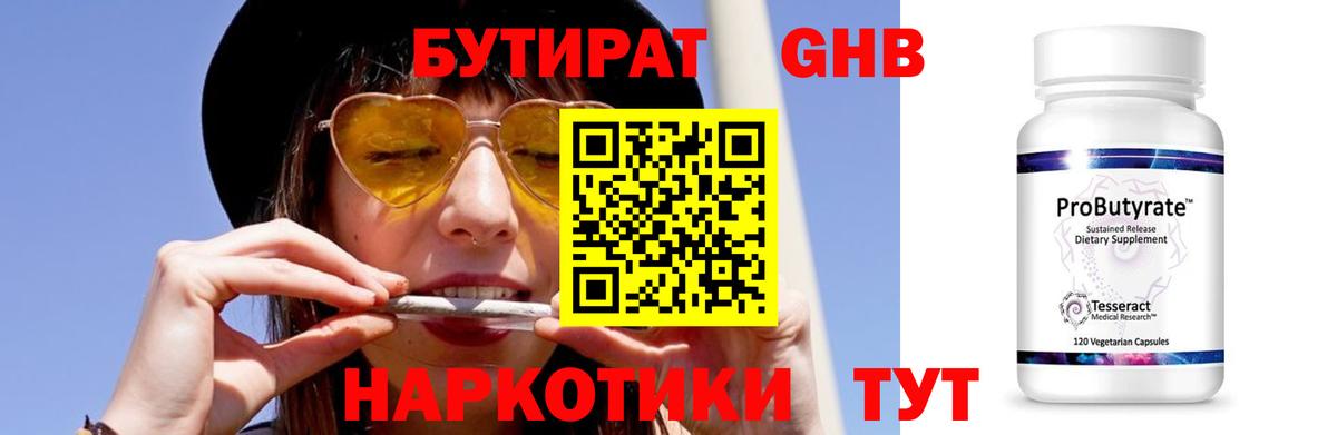 Реж  Бутират 1.4BDO  Вход с VPN 