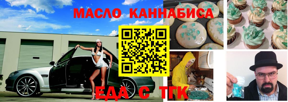 Печенье с ТГК конопля  Вход с VPN  Реж 