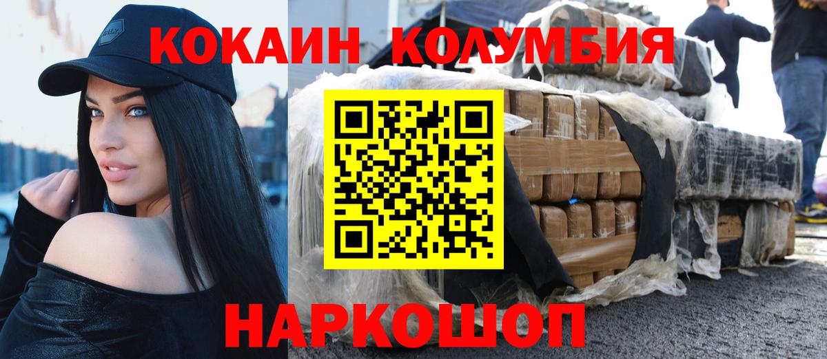 Кокаин  купить закладку  Кокаин Перу  Вход с VPN  Реж  Cocaine Колумбийский 