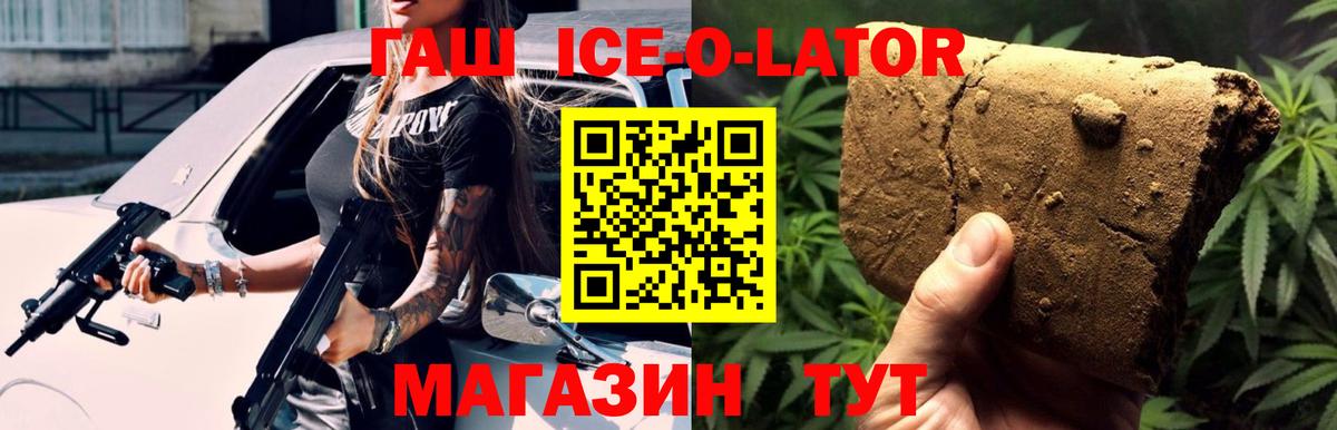 Реж  ГАШИШ Изолятор  Гашиш hashish  Вход с VPN 