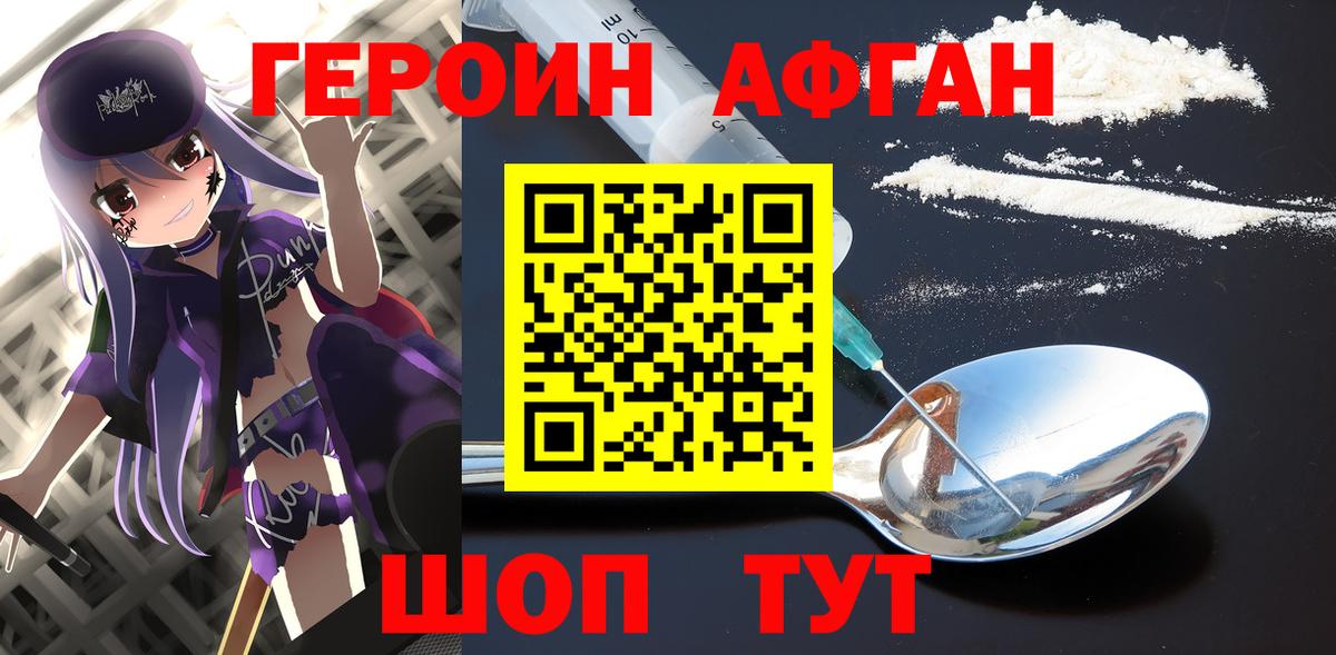 Реж  ГЕРОИН белый  Героин  Вход с VPN 