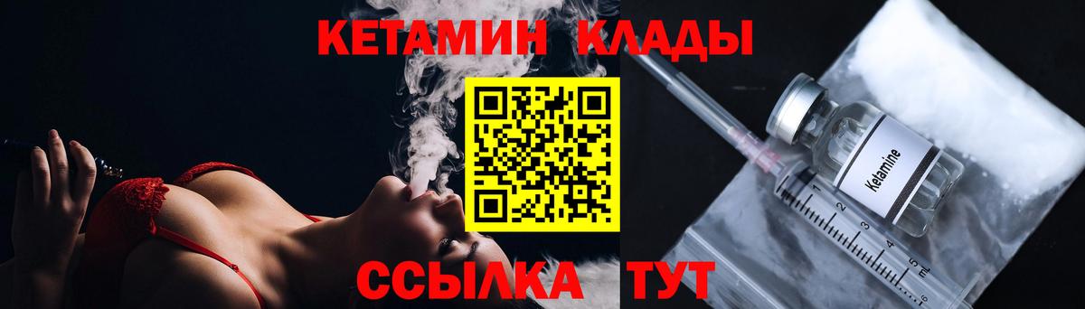 Кетамин ketamine  Вход с VPN  Кетамин ketamine  Реж 