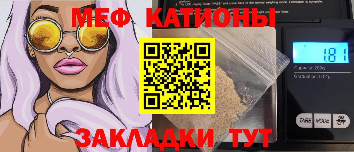 Меф кристаллы Реж