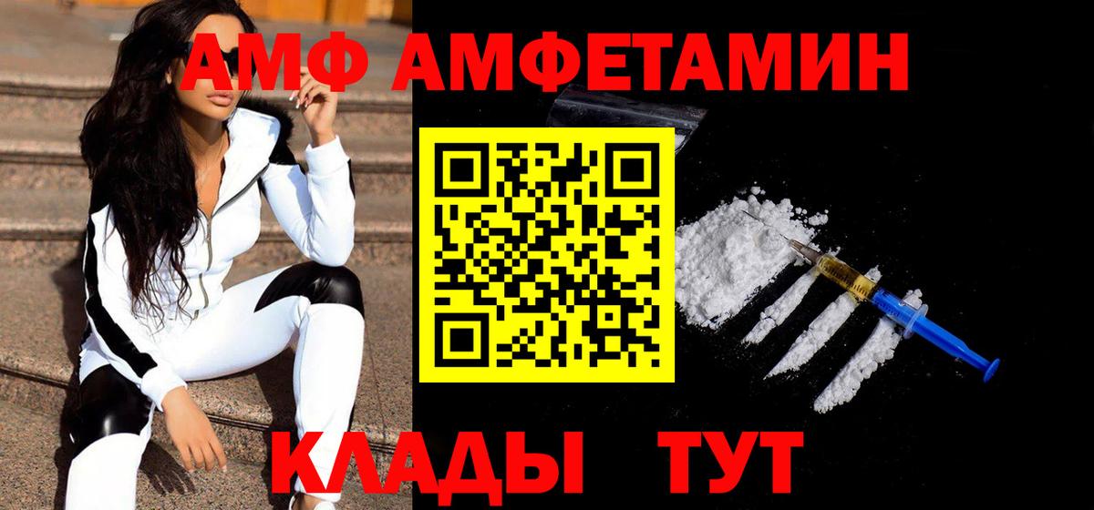 МЕТАМФЕТАМИН мет Реж